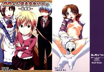 (C73) [Haman Machi Jiputo (Naoshi Onizuka)] Aah! Shikararetai -Soushuuhen- (Hayate No Gotoku)