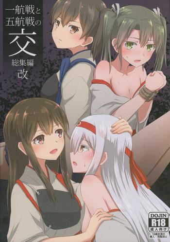 Czech Ikkousen To Gokousen No Kou Soushuuhen Kai - Kantai Collection Piss