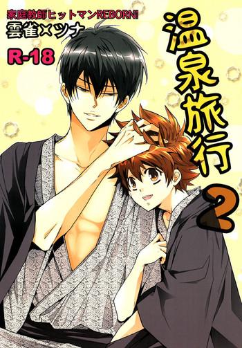 Brother Sister Onsen Ryokou 2 | Let's Go To The Hot Springs 2 - Katekyo Hitman Reborn
