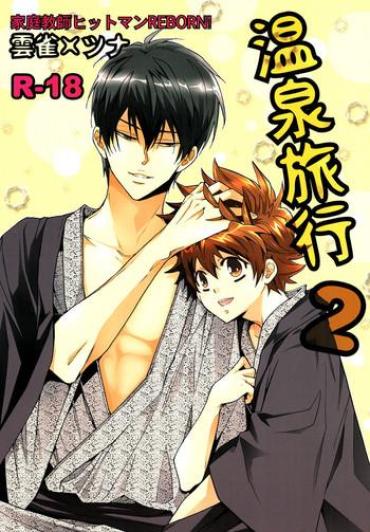 Brother Sister Onsen Ryokou 2 | Let's Go To The Hot Springs 2 – Katekyo Hitman Reborn