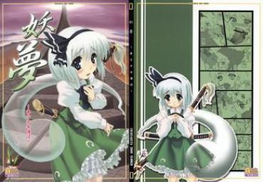 Hooker Youmu – Touhou Project