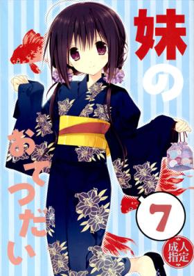 Imouto no Otetsudai 7 | Little Sister Helper 7