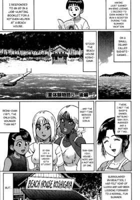 Cameltoe [Nitta Jun] Natsu Taiken Monogatari 5 -Kouhen- | Summer Experience Stories 5 -Part 2- (Natsu Taiken Monogatari [2002-2007]) [English] X