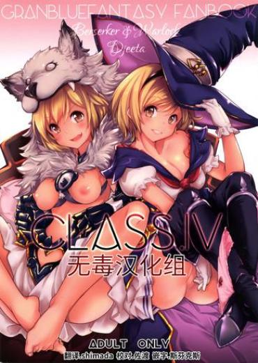 Emo Gay CLASS.IV – Granblue Fantasy Massage Sex