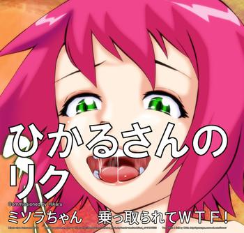 Room Misora-chan Nottorarete WTF! - Mega Man Star Force