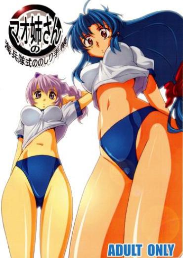 Coed (C66) [Yowatari Kouba (JET YOWATARI)] Mao Neesan No Kaihei-tai-shiki Nonoshiri Techo (Full Metal Panic!) – Full Metal Panic