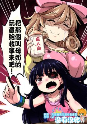 Sharing Oba-chan! Oppai Milk Hitotsu!! - Senran kagura Girls Fucking