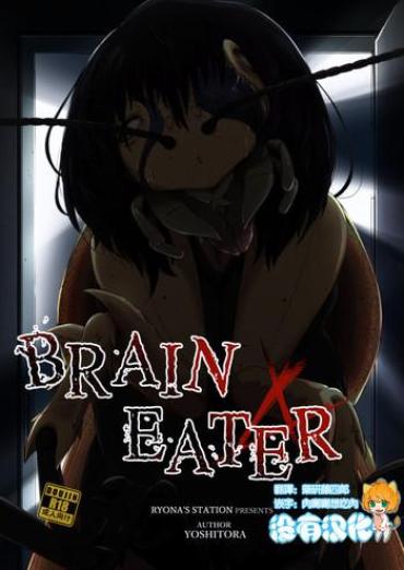 Passion Brain Eater 4