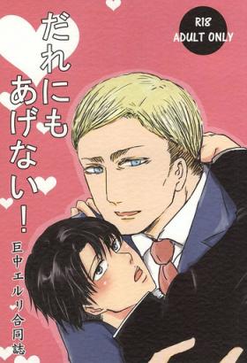 Gay Straight Boys Dare ni mo Agenai! - Shingeki no kyojin Ethnic