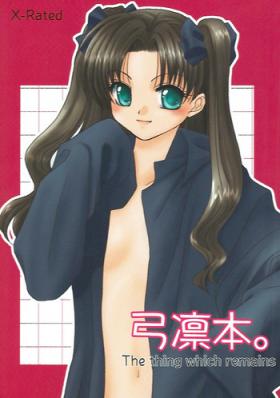 Asian Babes Kyuurinbon. The thing which remains - Fate stay night Vecina