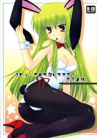 Jerking Off Anou…Korede Iidesuka? Goshujinsama – Code Geass