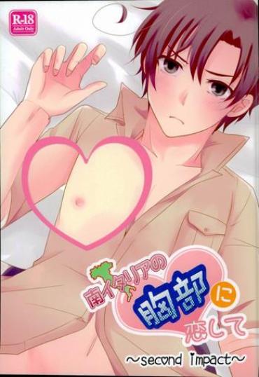 Gay Pov Minami Italia No Kyoubu Ni Koishite – Axis Powers Hetalia