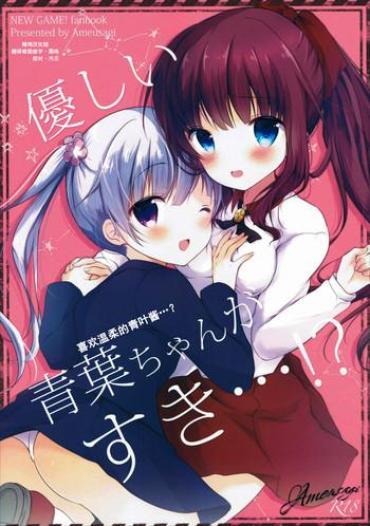 Bigass Yasashii Aoba-chan Ga Suki…!? – New Game