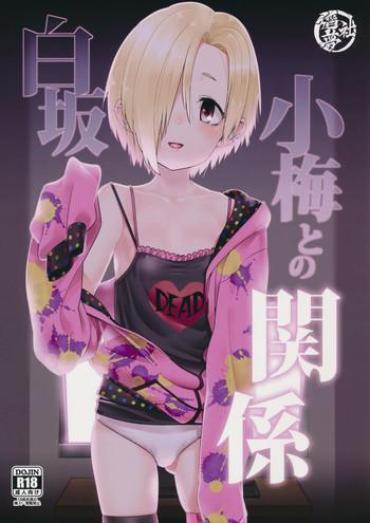 (C90) [Youmusya (Gengorou)] Shirasaka Koume To No Kankei (THE IDOLM@STER CINDERELLA GIRLS) [Chinese] [大直橋下幹披薩漢化]