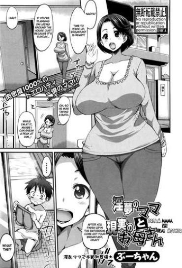 [Bu-chan] Inmu No Mama To Genjitsu No Okaa-san | Dream Mama Vs Real Mother (COMIC Shingeki 2016-05) [English] [JuliusWinnfield]