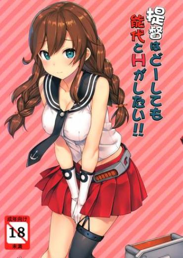 (C90) [Jenoa Cake (TakayaKi)] Teitoku Wa Doushite Mo Noshiro To H Ga Shitai!! (Kantai Collection -KanColle-) [English] [RS Extra]