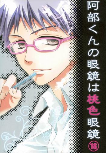 Perfect Body Abe-kun No Megane Wa Momoiro Megane - Ookiku Furikabutte