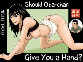 Girlongirl Obachan ga Nuitageyou ka? | Should Oba-chan give you a Hand? Tugjob