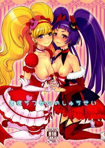 Wet Mahou Tsukai No Shuusei - Maho Girls Precure Boy