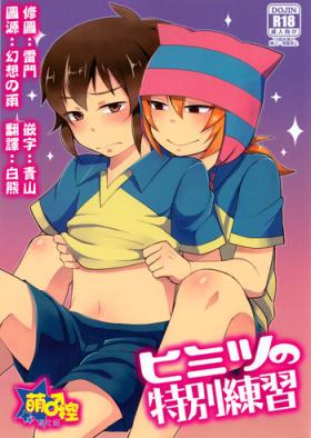Gay Cumshots Himitsu no Tokubetsu Renshuu - Inazuma eleven Amiga