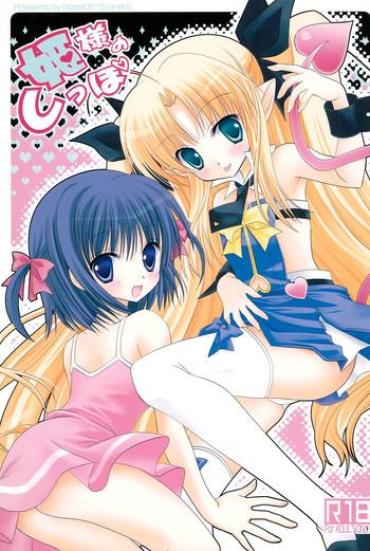 British Hime-sama No Shippo – Lotte No Omocha Teen Sex