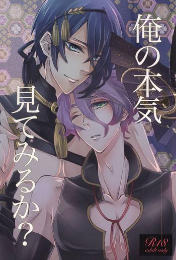 Family Sex Ore No Honki Mitemiru Ka? - Touken Ranbu