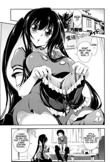 [Kamino Ryu-ya] Full Of Love × Maid (COMIC Penguin Club 2014-08) [English] [PSYN]