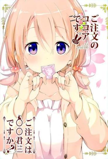 (C89) [Sekine (Sekine Hajime)] Gochuumon No Kokoa Desu (Gochuumon Wa Usagi Desu Ka?) [Chinese] [oo君個人漢化]