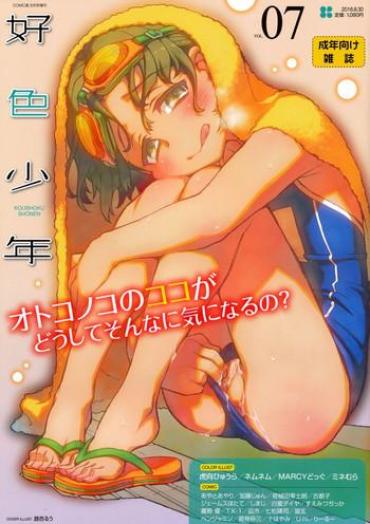 Exgirlfriend Koushoku Shounen Vol. 07