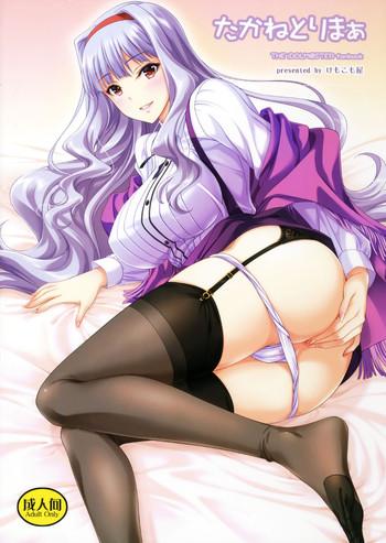 Pakistani Takane Trimmer - The Idolmaster Family Taboo