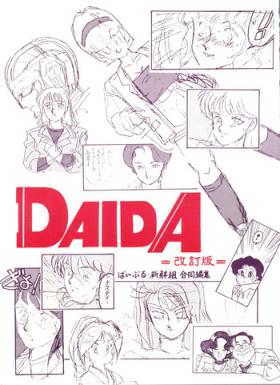 Daddy Daida Kaiteiban - Dragon ball Cunt