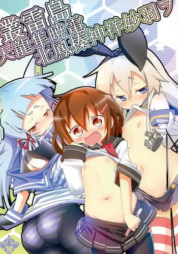 Amateur Teen MuraIkaShimaTenRyuuJunAkaInaKitaHouHaruJinShouMyouHaWo - Kantai Collection French