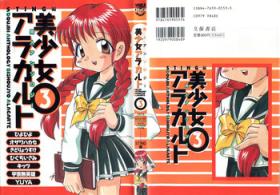 Cheat Doujin Anthology Bishoujo a La Carte 3 - Darkstalkers To heart Bisex