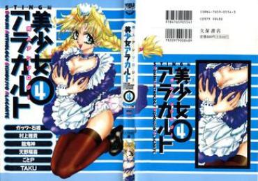 [Anthology] Doujin Anthology Bishoujo A La Carte 4 (Various)