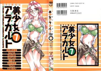 Spit Doujin Anthology Bishoujo a La Carte 7 - Cutey honey Revolutionary girl utena Money Talks