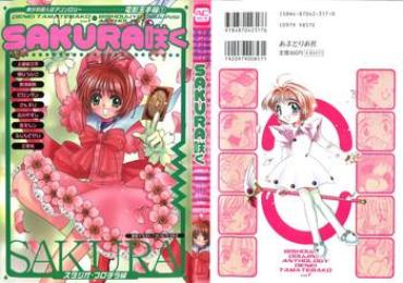 [Anthology] Denei Tamatebako 1 – Sakura Saku (Cardcaptor Sakura)