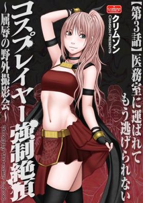 Titties [Crimson] Cosplayer Kyousei Zecchou ~Kutsujoku no Yagai Satsueikai~ Ch. 3 [English] {Kizlan} [Digital] Seduction Porn