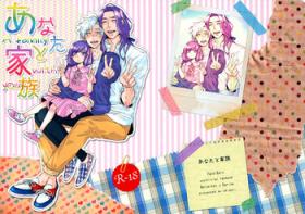 Gay Uncut Anata to Kazoku | A family with you - Fate zero Thylinh