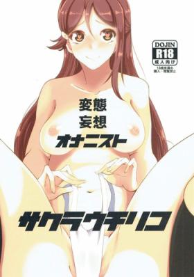 Erotica Hentai Mousou Onanist Sakurauchi Riko - Love live sunshine Sexcams