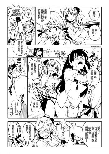 Lesbians Others Copybon - Kantai Collection