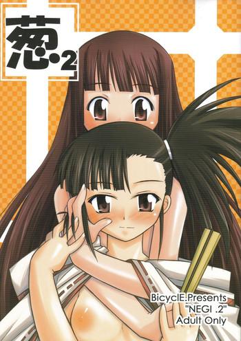 Huge Dick Negi.2 - Mahou Sensei Negima