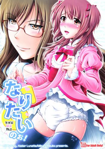 Missionary Porn (C90) [Atelier Lunette (Mikuni Atsuko)] Naritai no! -Fuyukawa-ke Shitei Monogatari- Gay Physicalexamination
