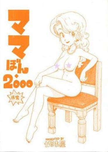 (C58) [Karumaya (Karma Tatsurou)] Mama Bon 2000 (Dr. Slump)