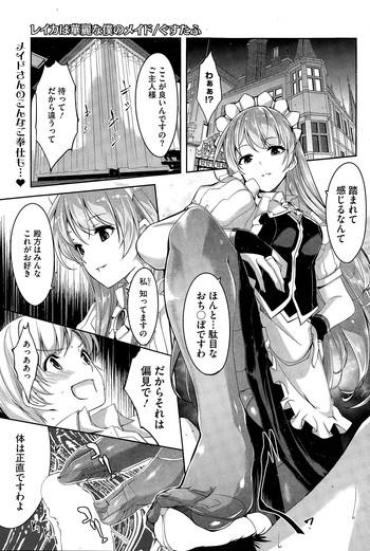 [Gustav] Reika Wa Karei Na Boku No Maid Ch. 1-7