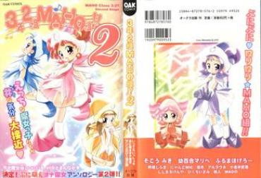 [Anthology] 3 Nen 2 Kumi Maho Gumi!! 2 (Ojamajo Doremi)