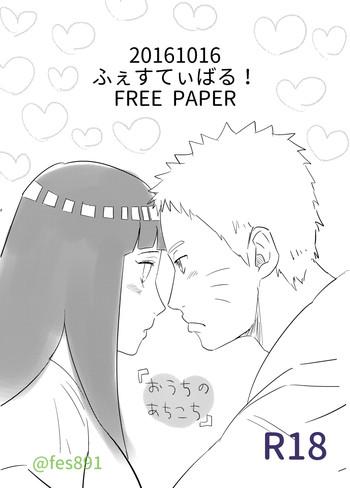 [ふぇす] 全忍３無配マンガ (Naruto)