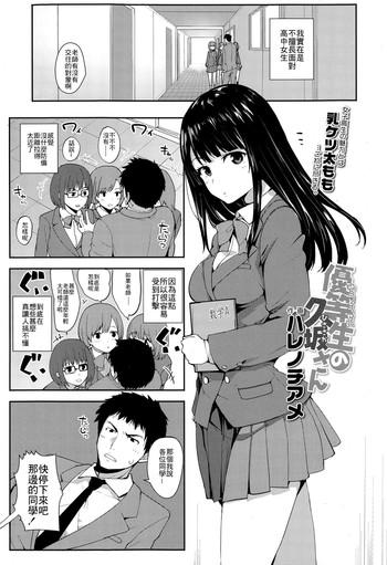 Kiss Yuutousei No Hisasaka-san