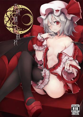 Porn Star Ojou-sama to Otawamure - Touhou project Cum On Face