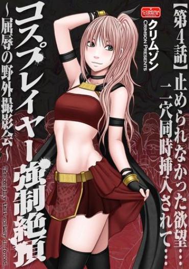 [Crimson] Cosplayer Kyousei Zecchou ~Kutsujoku No Yagai Satsueikai~ Ch. 4 [English] {Kizlan} [Digital]