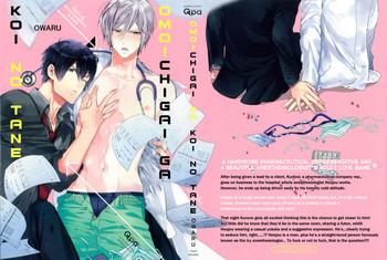 Lesbos Omoichigai Ga Koi No Tane Ch. 1  Gay Bukkakeboys